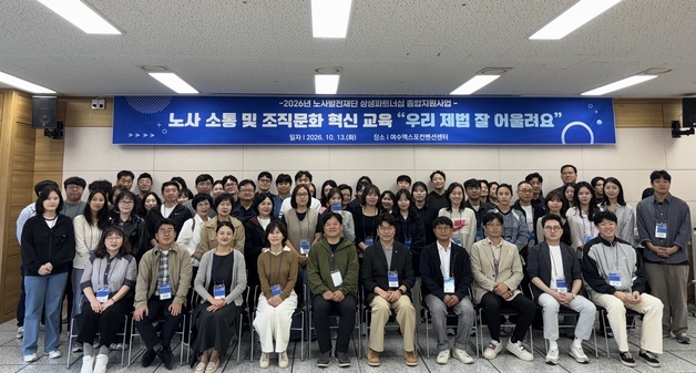통합 겪어본 광주관광공사·전남관광재단 '정서적 통합' 눈길