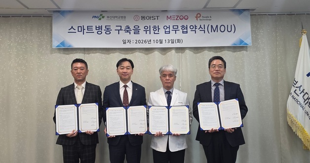 동아에스티, 부산대병원과 스마트병동 구축…해상의료 AI 개발