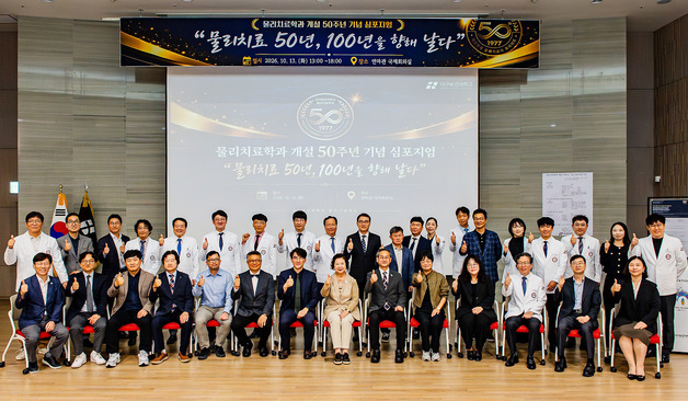 '최고의 물리치료사 양성' 대구보건대 물리치료학과, 내년 4년제 전환