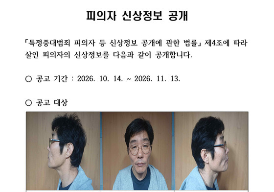 나주 60대 부부 강도살인 피의자 53세 박용수 신상 공개