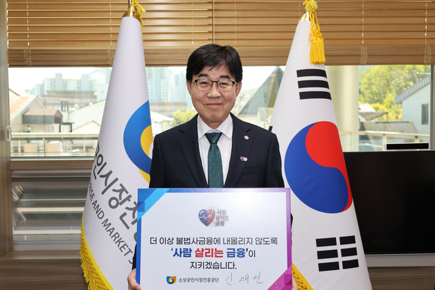 "금융은 소상공인 버팀목"…인태연 이사장, 포용금융 확산 동참