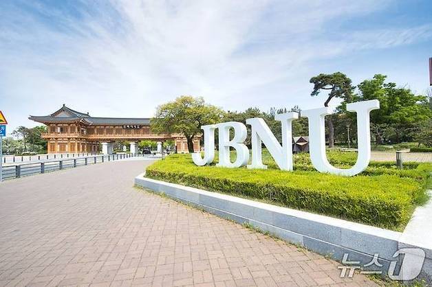 전북대 총장선거 12월 1일 확정…투표반영 비율은 미정