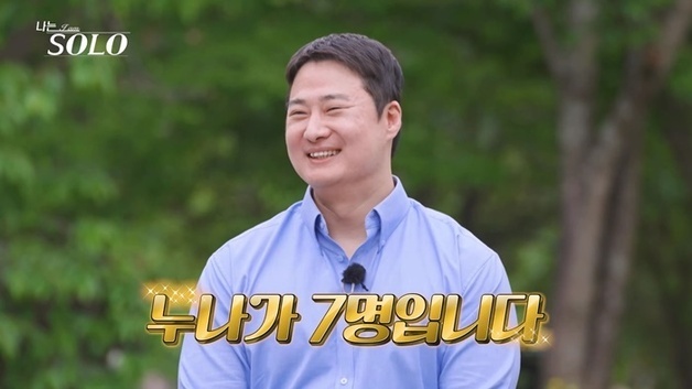 '나는솔로' 34기 영수, 8남매 막내…누나 7명 부담에 "명절에 안와도 돼"