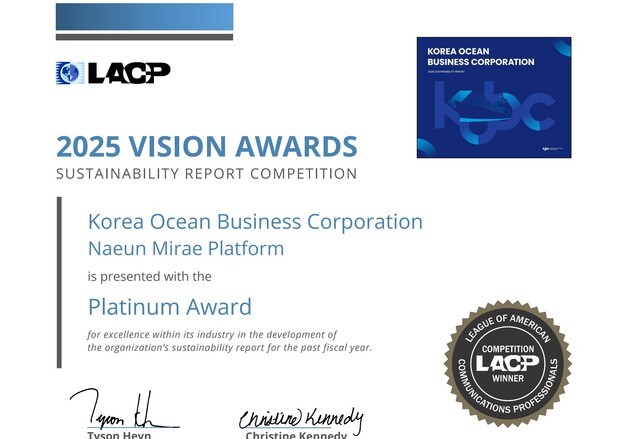 해진공 지속가능경영보고서, LACP 비전 어워즈 '최고 등급' 수상