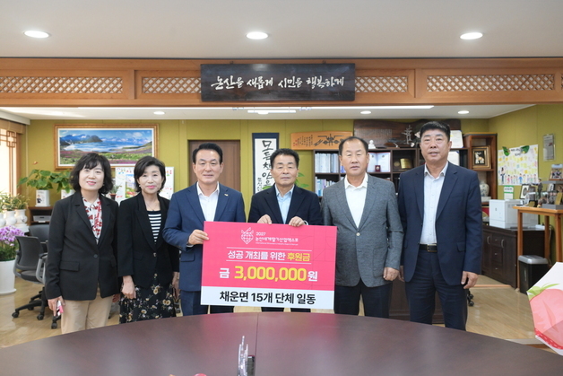 논산딸기엑스포 후원 13개 읍면동 기관·단체 참여…누적 5890만원