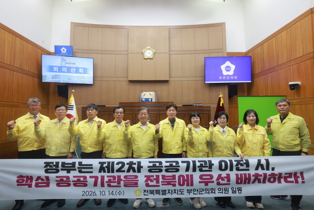 부안군의회 "제2차 공공기관 이전, 전북 특화산업 연계 우선 배치해야"