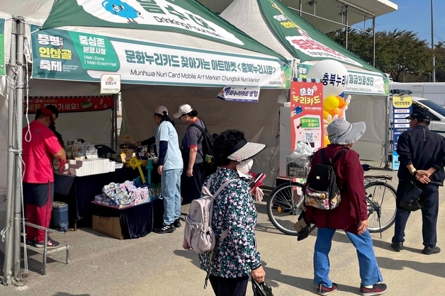 증평인삼골축제 기간 문화누리카드 결제 건수 16배 증가