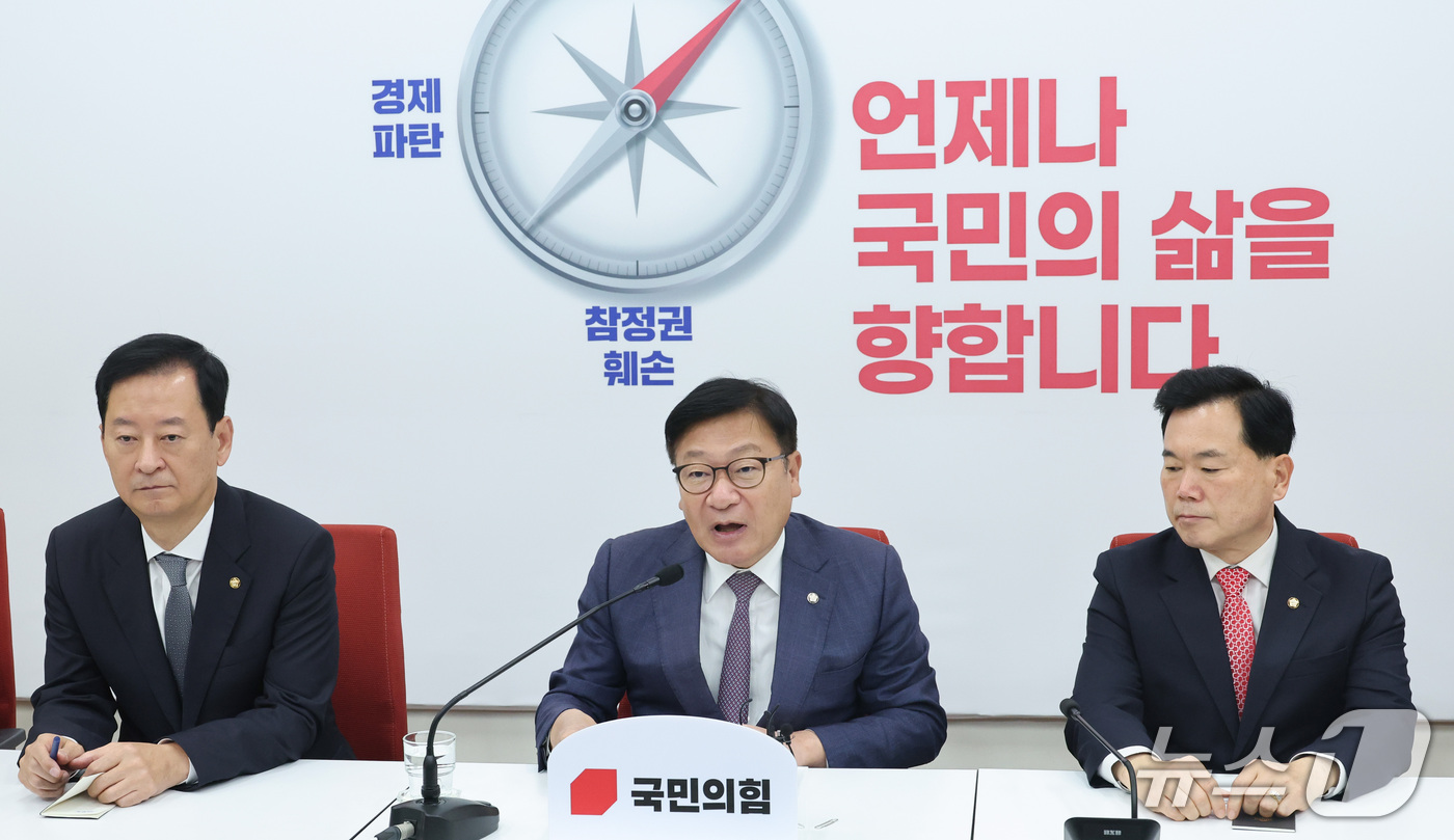 (서울=뉴스1) 신웅수 기자 = 정점식 국민의힘 원내대표가 14일 서울 여의도 국회에서 열린 국정감사 현안 관련 기자간담회에서 발언하고 있다. 2026.10.14/뉴스1