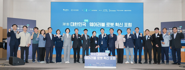 군포시, 웨어러블 로봇 산업 육성 시동…실증 거점 구축 박차