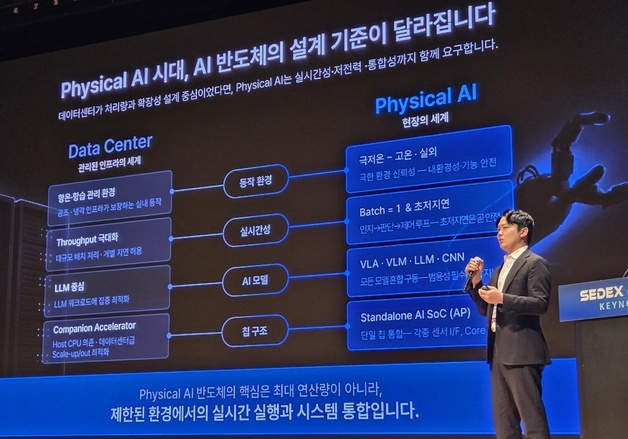 신동주 모빌린트 대표 "피지컬 AI 강국 위해 제조·반도체·AI 결집해야"