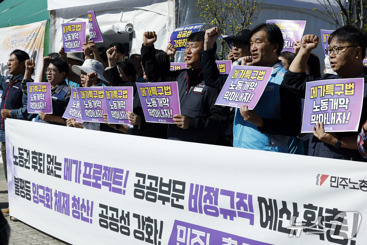 (서울=뉴스1) 박정호 기자 = 양경수 전국민주노동조합총연맹(이하 민주노총) 위원장과 정혜경 진보당 의원 등이 14일 오전 서울 여의도 국회의사당 앞에서 열린 노동권 후퇴 없는 메 …