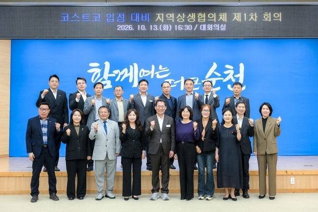 순천시, 코스트코 입점 대비 소상공인과 지역상생협의체 출범