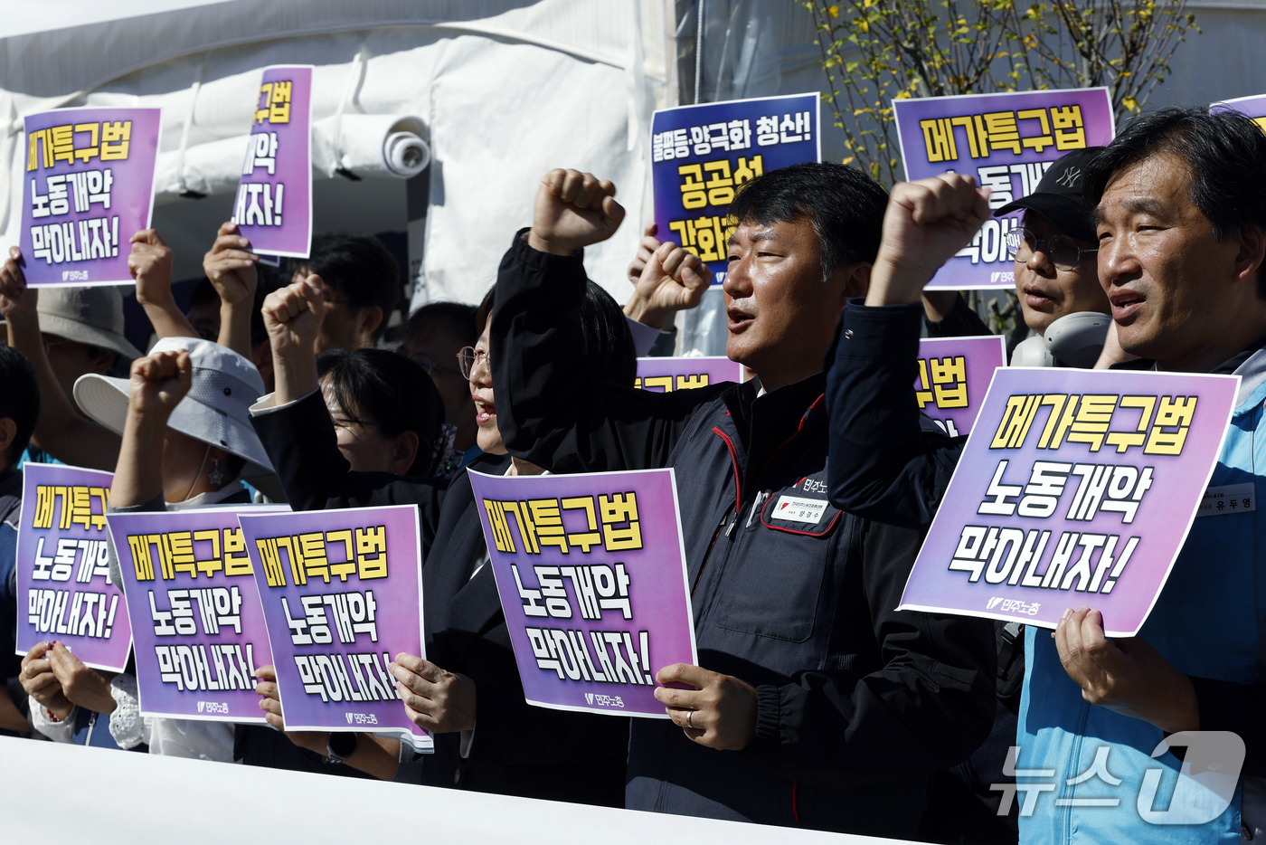 (서울=뉴스1) 박정호 기자 = 양경수 전국민주노동조합총연맹(이하 민주노총) 위원장과 정혜경 진보당 의원 등이 14일 오전 서울 여의도 국회의사당 앞에서 열린 노동권 후퇴 없는 메 …