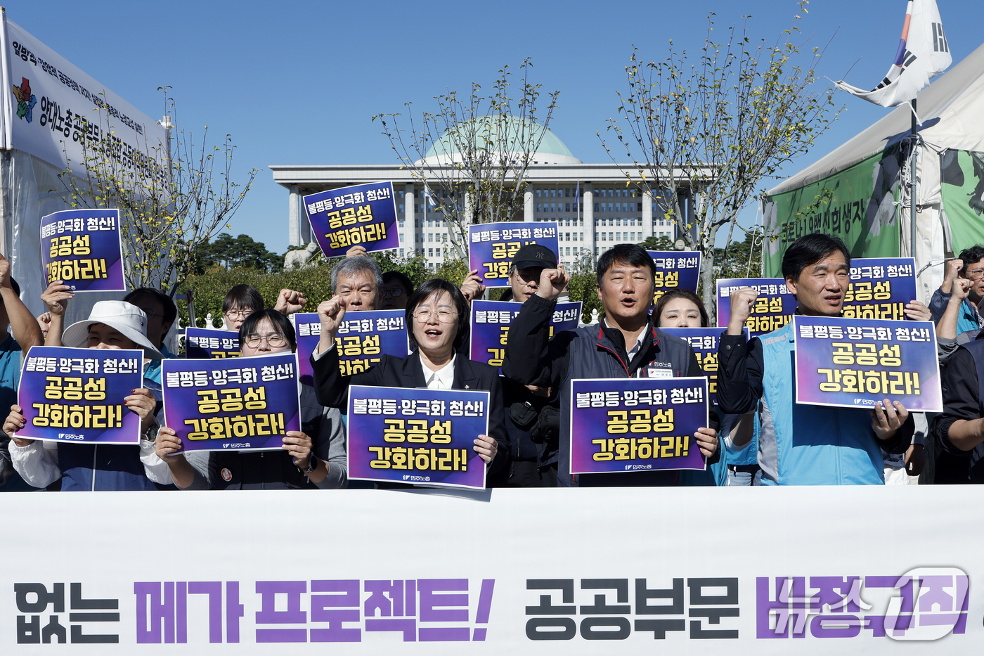 (서울=뉴스1) 박정호 기자 = 양경수 전국민주노동조합총연맹(이하 민주노총) 위원장과 정혜경 진보당 의원 등이 14일 오전 서울 여의도 국회의사당 앞에서 열린 노동권 후퇴 없는 메 …