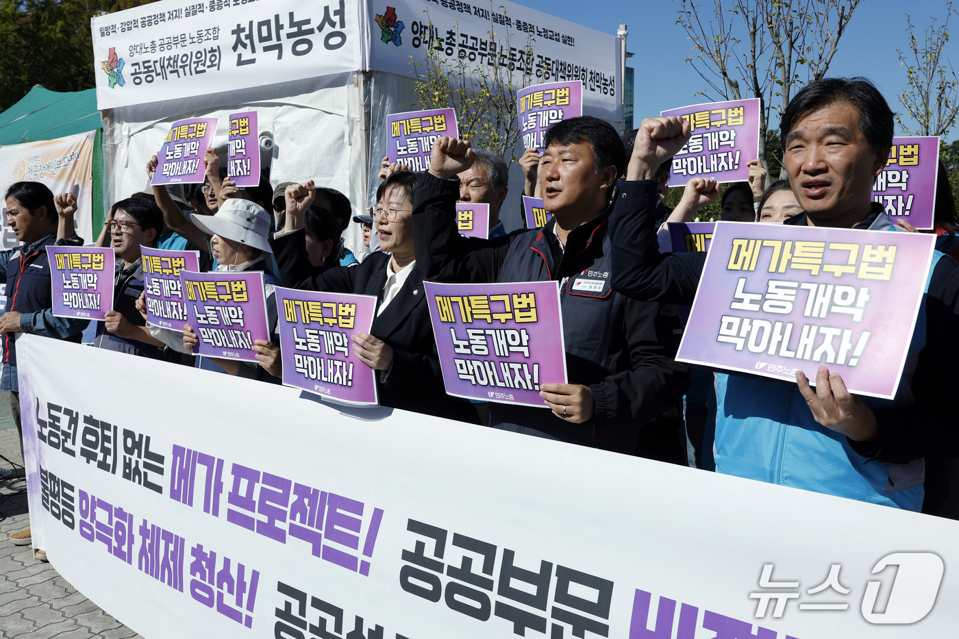 (서울=뉴스1) 박정호 기자 = 양경수 전국민주노동조합총연맹(이하 민주노총) 위원장과 정혜경 진보당 의원 등이 14일 오전 서울 여의도 국회의사당 앞에서 열린 노동권 후퇴 없는 메 …