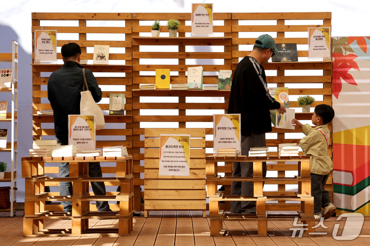 (서울=뉴스1) 이광호 기자 = 14일 서울 종로구 조계사 대웅전 앞마당에서 열린 '2026불교문화대전'을 찾은 시민들이 불교도서를 살펴보고 있다.올해로 7회째를 맞은 불교문화대전 …