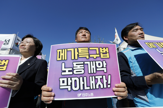 '노동개악 막아내자' 손피켓 든 양경수 위원장