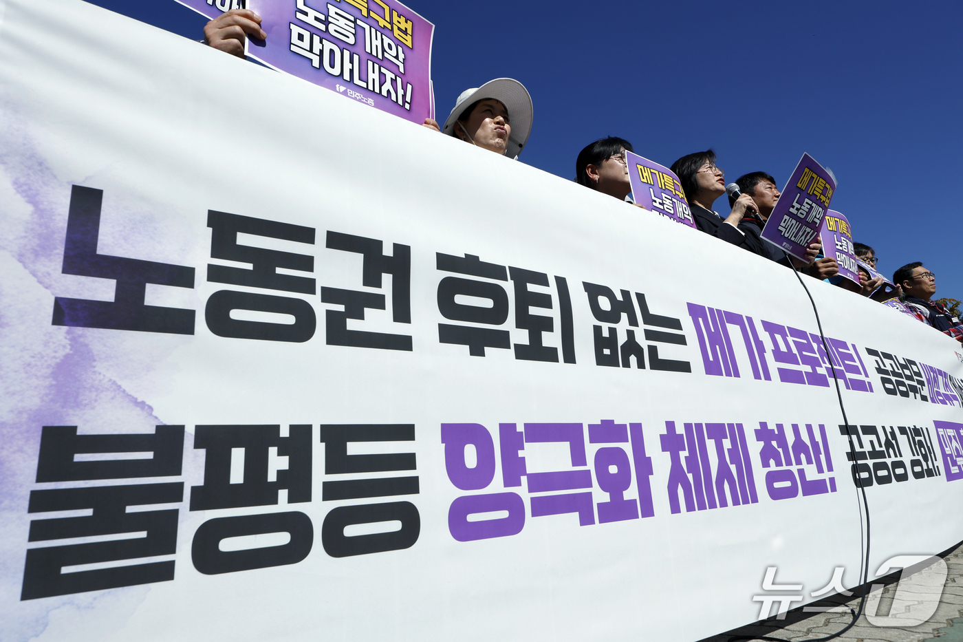 (서울=뉴스1) 박정호 기자 = 양경수 전국민주노동조합총연맹(이하 민주노총) 위원장과 정혜경 진보당 의원, 노동조합 관계자들이 14일 오전 서울 여의도 국회의사당 앞에서 노동권 후 …