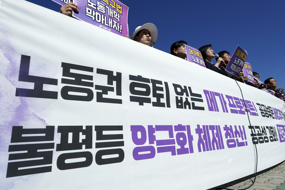 민주노총, 노동권 후퇴 없는 메가특구법 요구