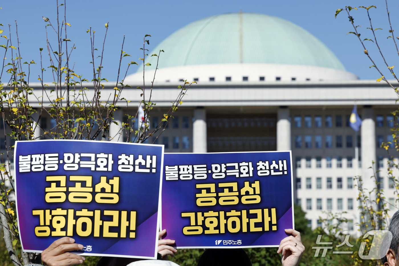 (서울=뉴스1) 박정호 기자 = 양경수 전국민주노동조합총연맹(이하 민주노총) 위원장과 정혜경 진보당 의원, 노동조합 관계자들이 14일 오전 서울 여의도 국회의사당 앞에서 노동권 후 …