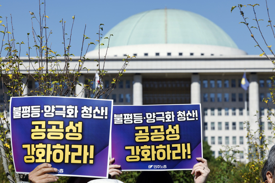 국회 앞 민주노총의 요구
