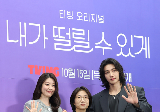 '내가 떨릴 수 있게' 사랑해 주세요