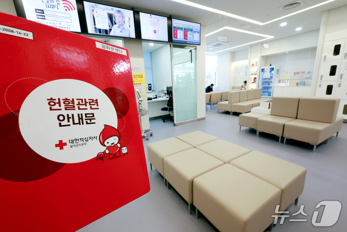 (서울=뉴스1) 이호윤 기자 = 헌혈자가 10년 새 25% 줄어들어 혈액 수급 기반의 감소세가 이어진 14일 서울 종로구 헌혈의집 광화문센터에 헌혈자 대기공간이 텅 비어있다.국가데 …