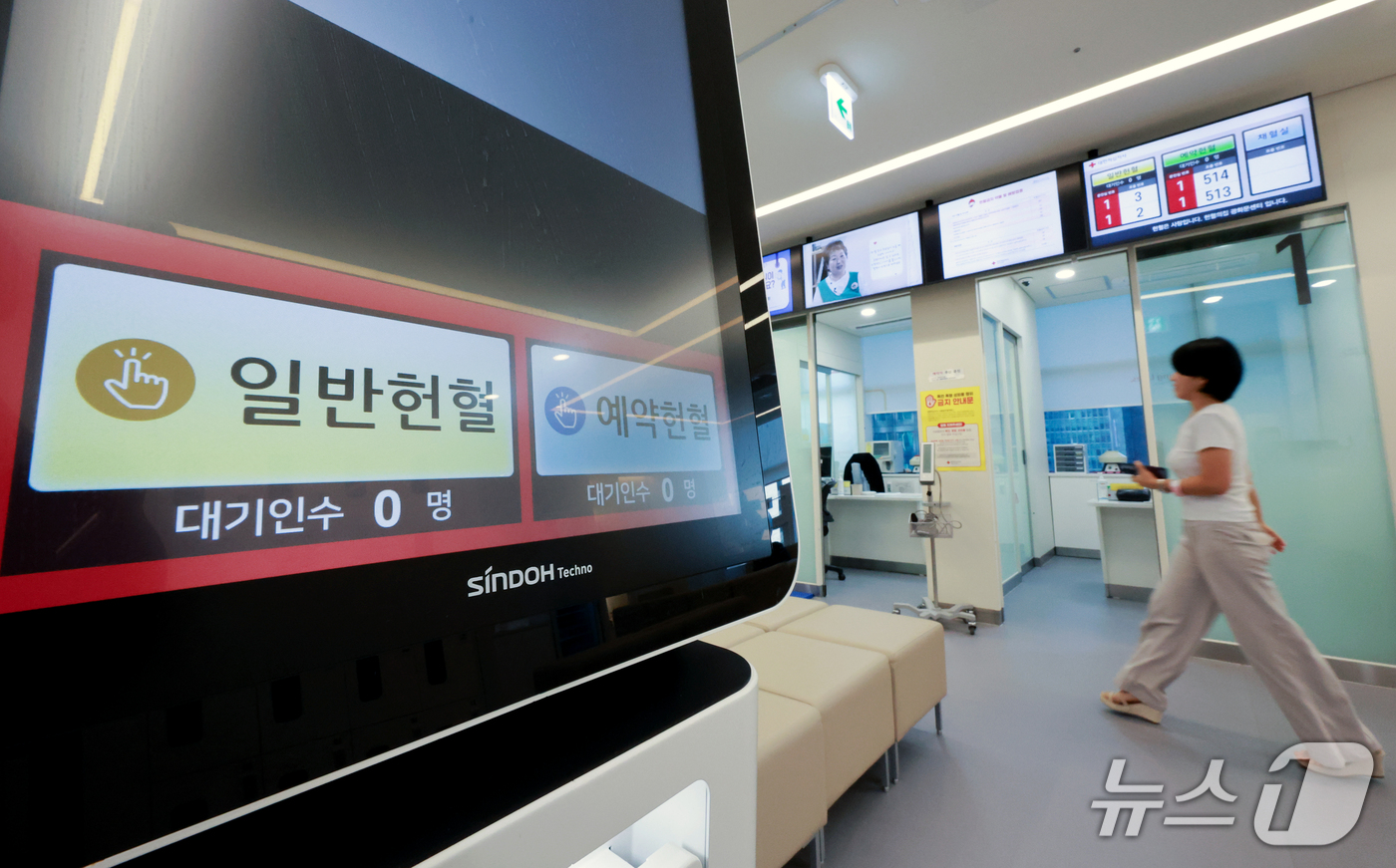 (서울=뉴스1) 이호윤 기자 = 헌혈자가 10년 새 25% 줄어들어 혈액 수급 기반의 감소세가 이어진 14일 서울 종로구 헌혈의집 광화문센터 헌혈진단 키오스크에 일반헌혈·예약헌혈 …