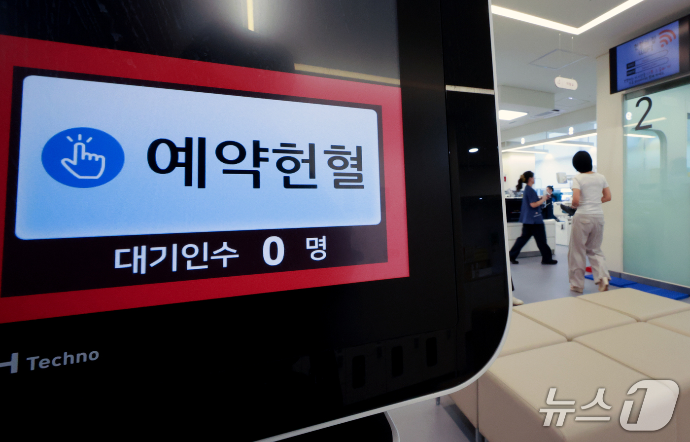 (서울=뉴스1) 이호윤 기자 = 헌혈자가 10년 새 25% 줄어들어 혈액 수급 기반의 감소세가 이어진 14일 서울 종로구 헌혈의집 광화문센터 헌혈진단 키오스크에 예약헌혈 대기인수가 …