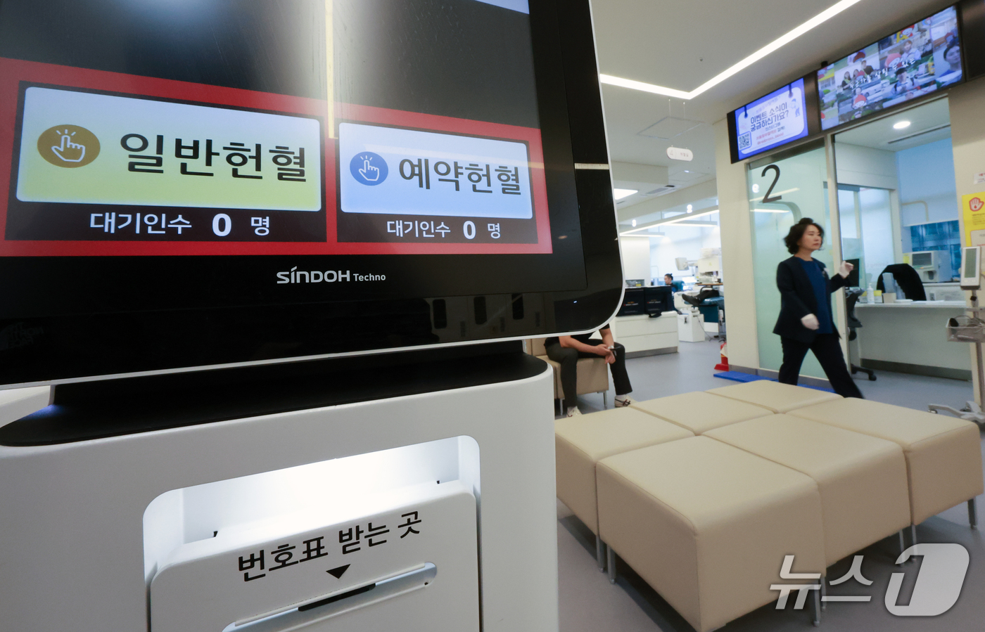 (서울=뉴스1) 이호윤 기자 = 헌혈자가 10년 새 25% 줄어들어 혈액 수급 기반의 감소세가 이어진 14일 서울 종로구 헌혈의집 광화문센터 헌혈진단 키오스크에 일반헌혈·예약헌혈 …