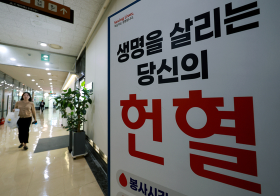 줄어드는 헌혈자