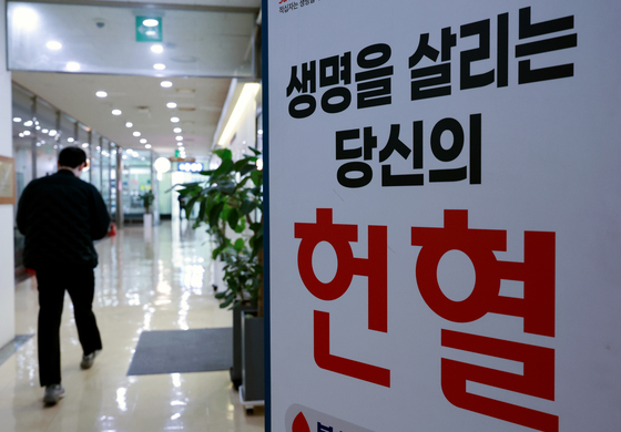10년째 줄어드는 헌혈자, 혈액 수급 우려