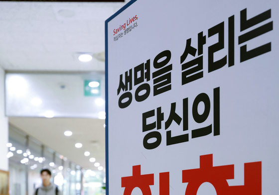 헌혈 참여 감소세, 지난해 2005년 이후 최저