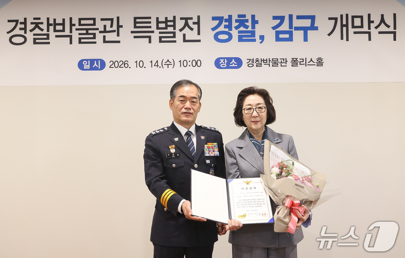 (서울=뉴스1) = 김미 백범김구기념관장(오른쪽)이 14일 서울 종로구 국립경찰박물관에서 열린 백범 김구 탄생 150주년 기념 특별전 '경찰, 김구' 개막식에서 김종철 경찰청장 직 …