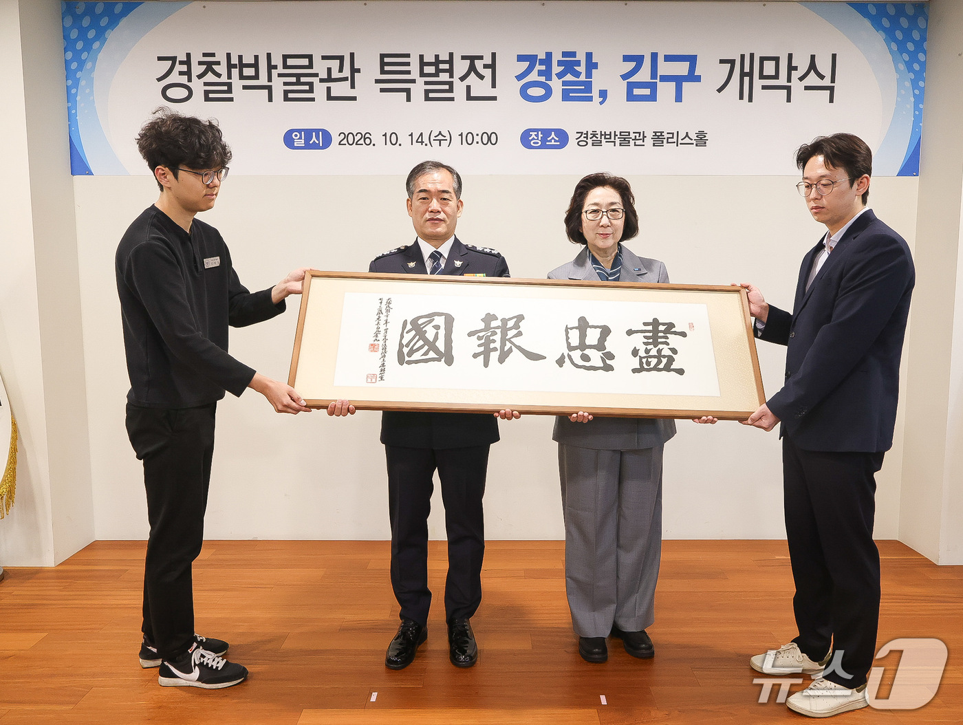 (서울=뉴스1) = 김미 백범김구기념관장(오른쪽)이 14일 서울 종로구 국립경찰박물관에서 열린 백범 김구 탄생 150주년 기념 특별전 '경찰, 김구' 개막식에서김종철 경찰청장 직무 …