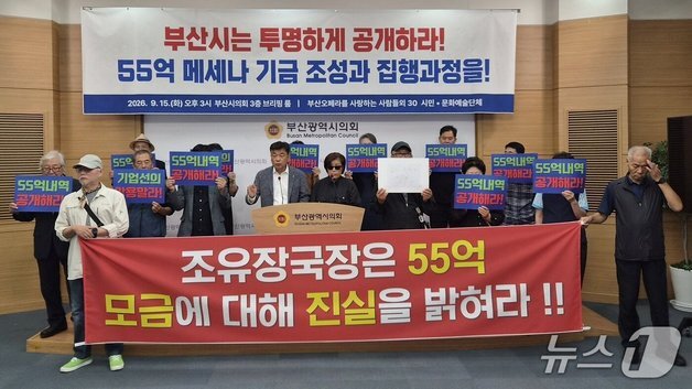 부산 문화예술계, 전재수 시장 '퐁피두·라 스칼라 철회' 적극 환영