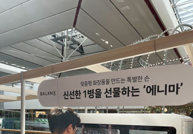 "AI가 피부 진단·로봇이 화장품 제조"…'1매장 1관리사' 규제 푼다