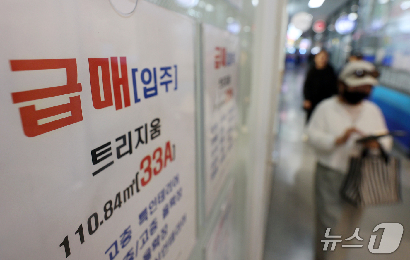 (서울=뉴스1) 김진환 기자 = 14일 서울 시내 한 부동산 중개업소에 매물 정보가 게시되어 있다.전국 부동산 매매량이 5개월 연속 감소하며 지난해 1월 이후 최저 수준을 기록했다 …