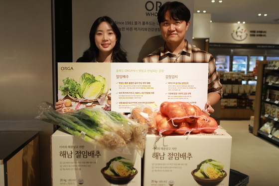 "김장 미리 준비하세요" 롯데백화점 광주점 사전예약