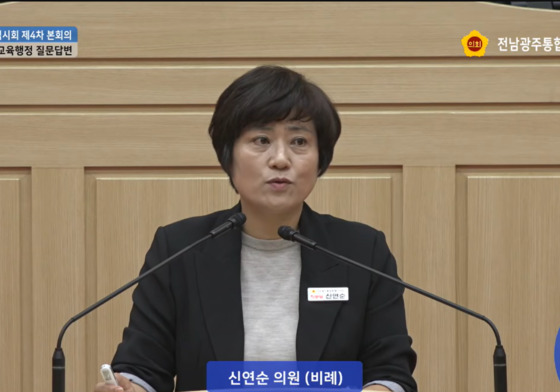 신연순 진보당 전남광주시의원 "야합 주장할 거면 공개토론 하자"