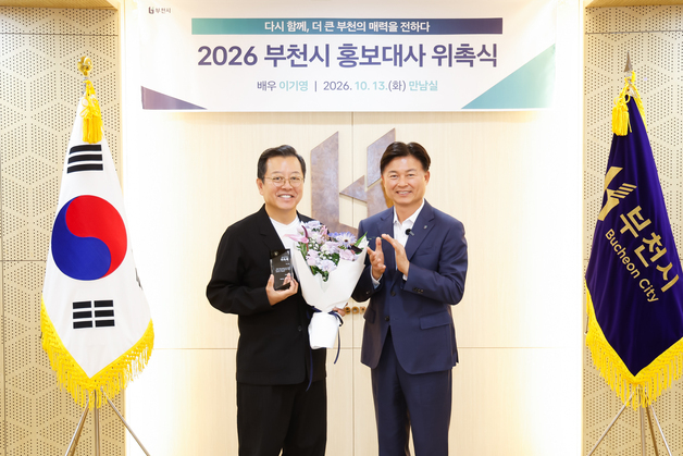 부천시, 홍보대사에 배우 이기영 위촉…"매력 알리며 시민과 소통"