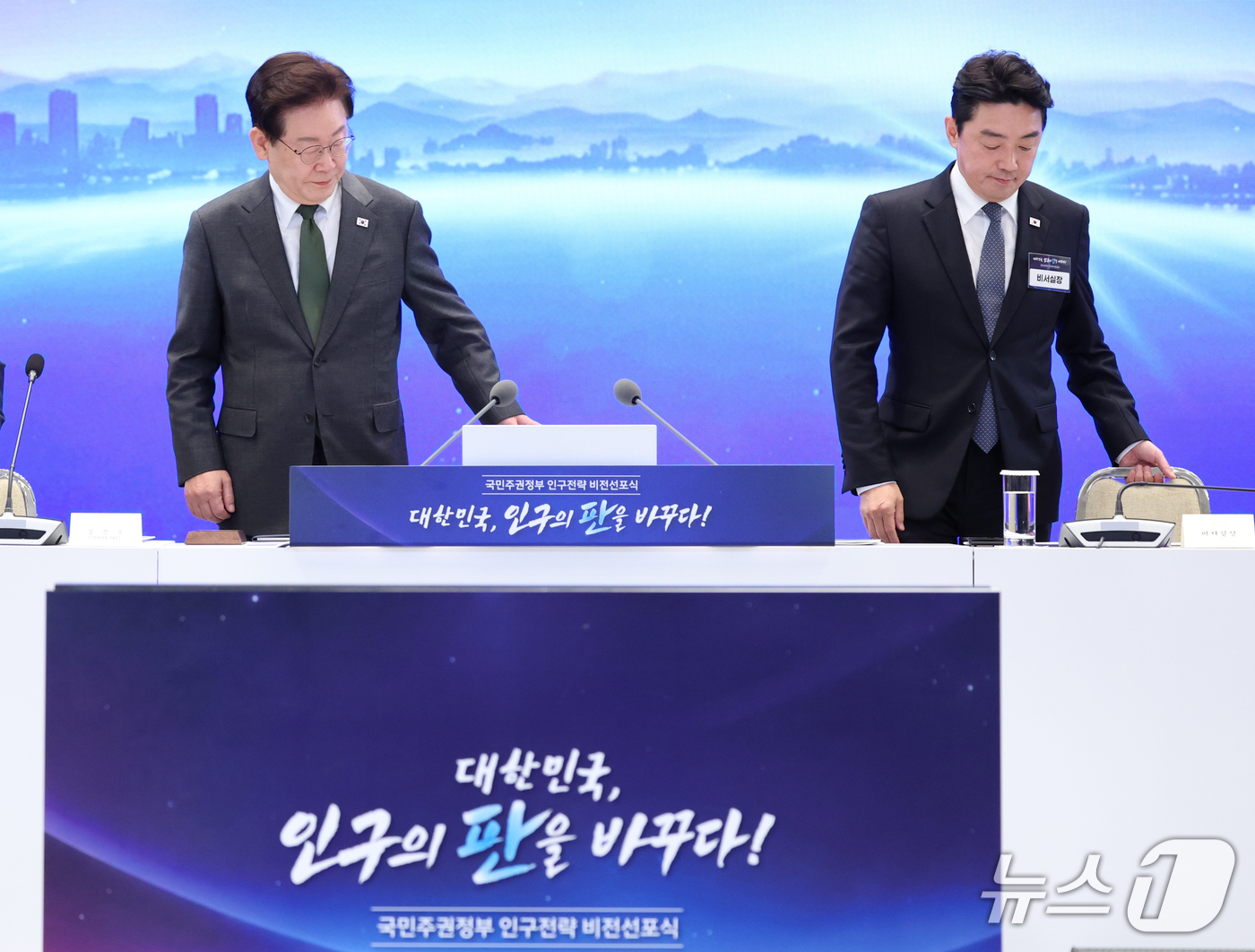 (서울=뉴스1) 허경 기자 = 이재명 대통령과 강훈식 비서실장이 14일 청와대 영빈관에서 열린 국민주권정부 인구전략 비전 선포식에 참석하고 있다. (청와대통신사진기자단) 2026. …