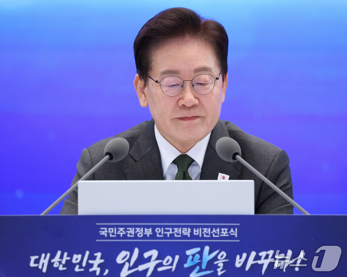 (서울=뉴스1) 허경 기자 = 이재명 대통령이 14일 청와대 영빈관에서 열린 국민주권정부 인구전략 비전 선포식에서 자료를 보고 있다. (청와대통신사진기자단) 2026.10.14/뉴 …
