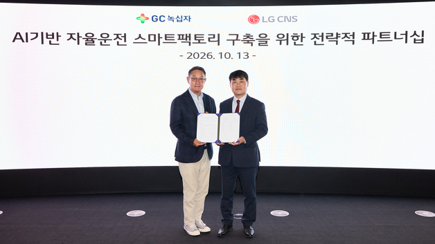 GC녹십자, LG CNS와 'SMART Operations Driven 2030' 추진