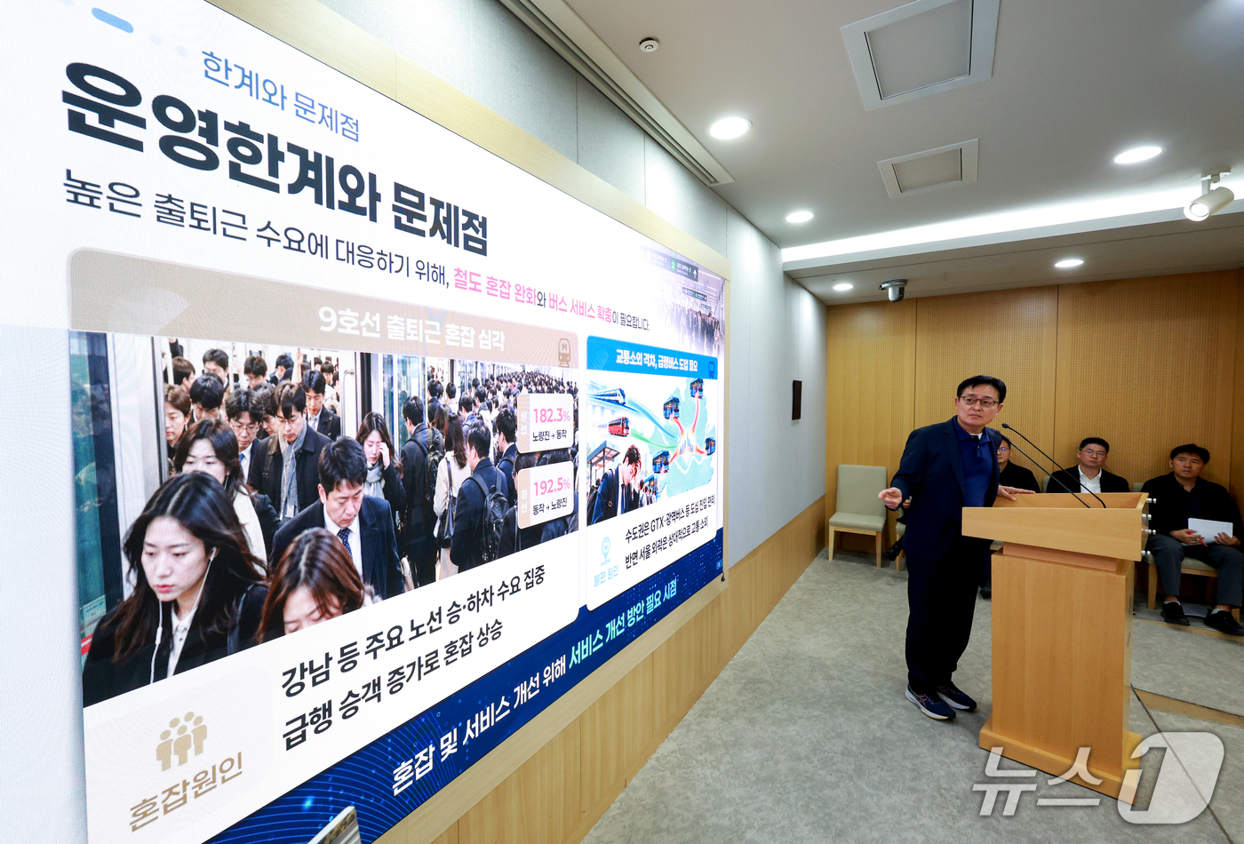 (서울=뉴스1) 이호윤 기자 = 여장권 서울시 교통실장이 14일 서울 중구 서울시청 브리핑룸에서 서울시 대중교통 서비스 개선 추진 관련 브리핑을 하고 있다. 2026.10.14/뉴 …
