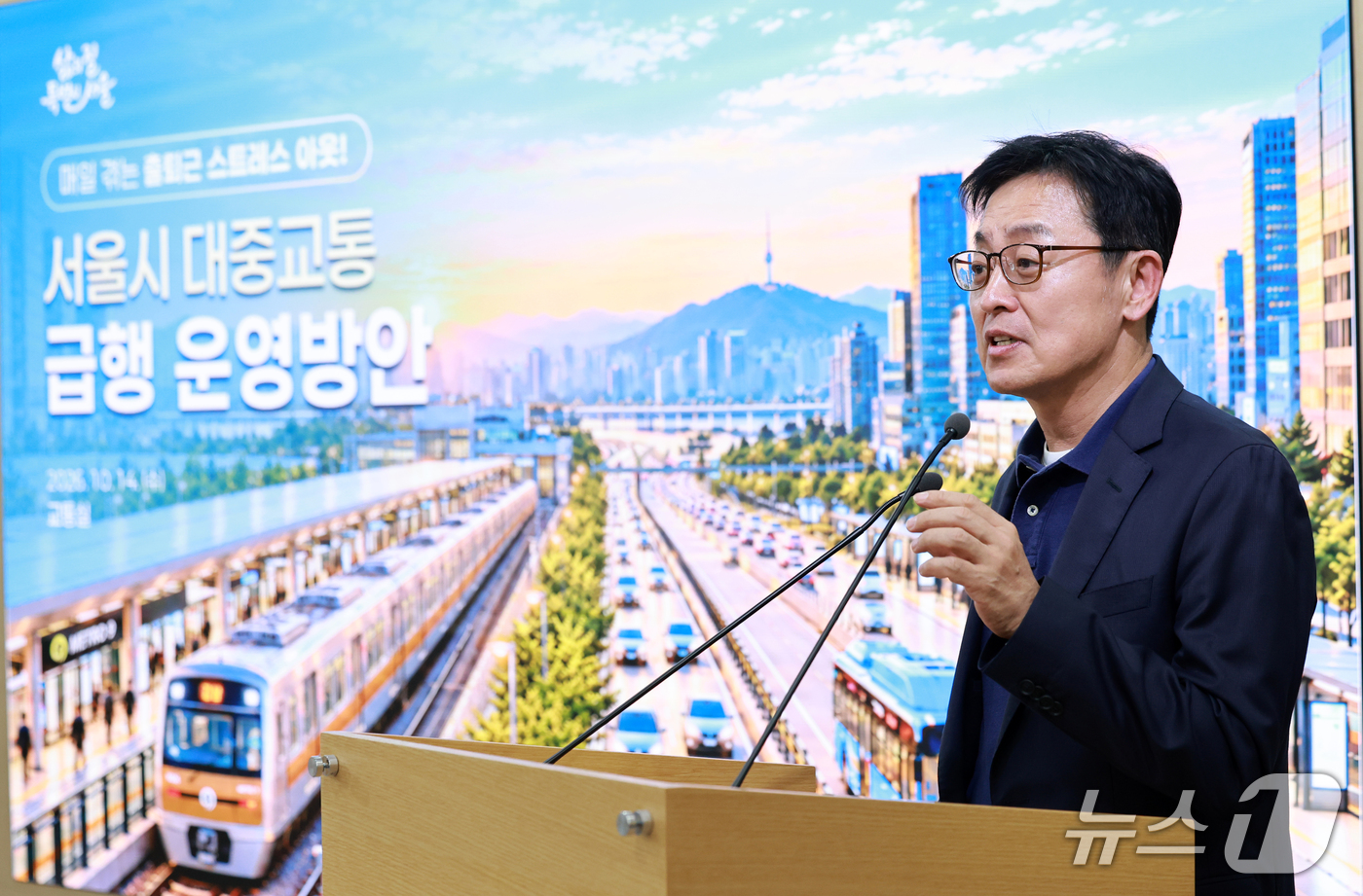 (서울=뉴스1) 이호윤 기자 = 여장권 서울시 교통실장이 14일 서울 중구 서울시청 브리핑룸에서 서울시 대중교통 서비스 개선 추진 관련 브리핑을 하고 있다. 2026.10.14/뉴 …