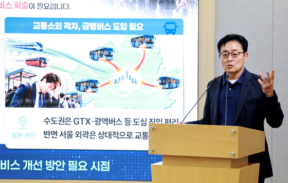 서울시, 출퇴근길 혼잡도 낮춘다 '9호선 급행 늘리고 간선 급행 도입'