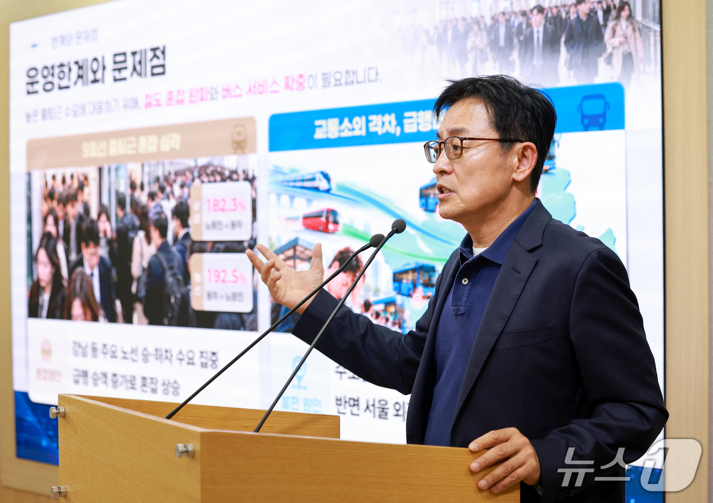 (서울=뉴스1) 이호윤 기자 = 여장권 서울시 교통실장이 14일 서울 중구 서울시청 브리핑룸에서 서울시 대중교통 서비스 개선 추진 관련 브리핑을 하고 있다. 2026.10.14/뉴 …