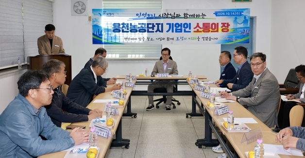 보령시, 산업·농공단지 8곳 방문…기업인 애로사항 청취