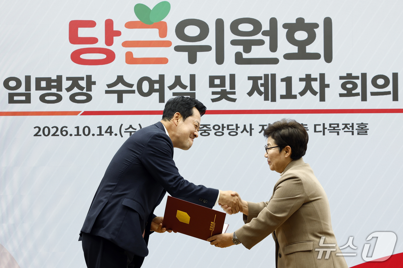 (서울=뉴스1) 박정호 기자 = 장동혁 국민의힘 대표가 14일 오후 서울 여의도 당사에서 열린 당근위원회 임명장 수여식 및 제1차 회의에서 임이자 정책위의장에게 당근위원회 위원장 …